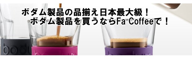 ボダム