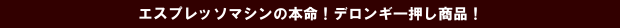 Fa Coffeeからのご提案