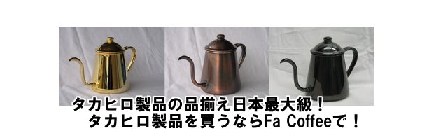 タカヒロ