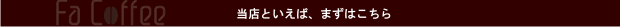 まずはこちらをご確認ください