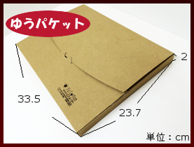 ゆうパケット