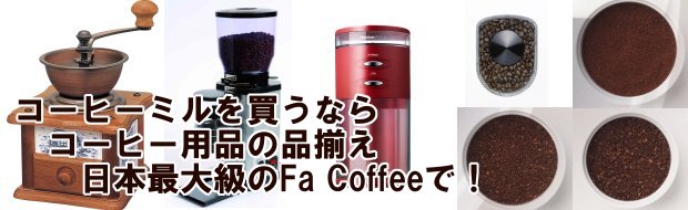 コーヒーミル