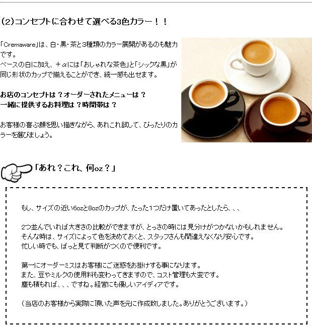 コンセプトに合わせて選べる3色カラー