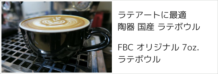 ラテアート入門3点セット