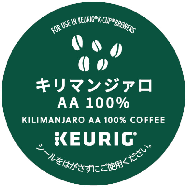 キューリグ Kカップ キリマンジャロAA100%
