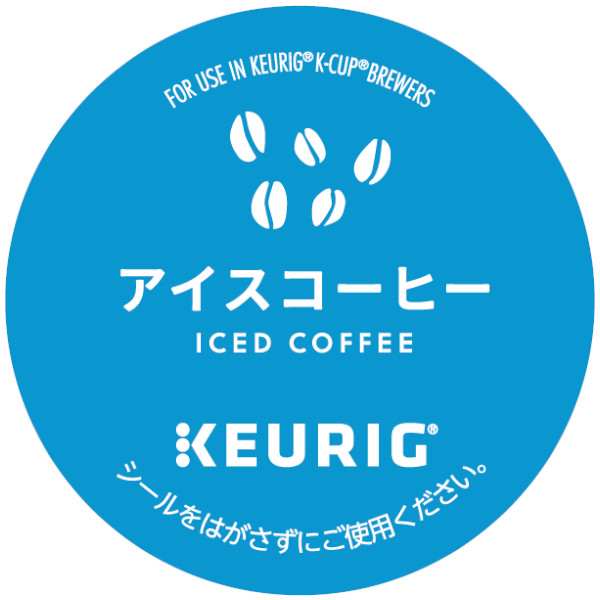 キューリグ Kカップ アイスコーヒー