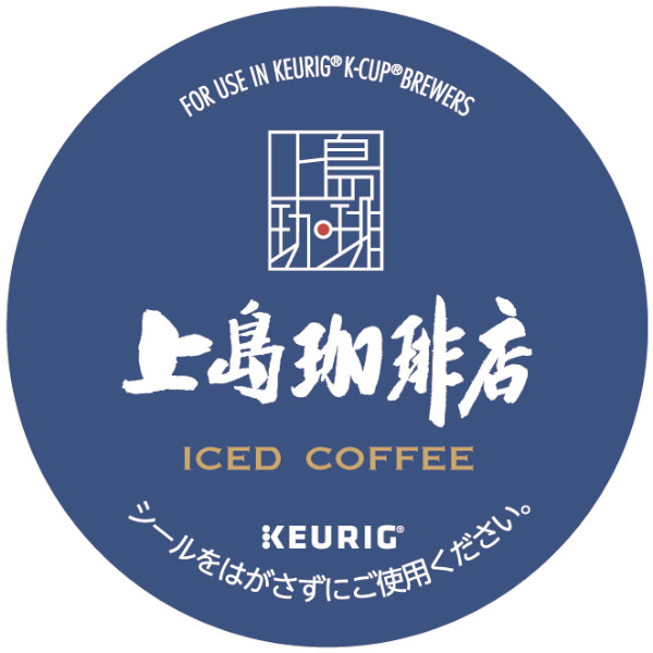 キューリグ Kカップ 上島珈琲店 アイスコーヒー