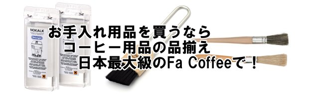 お手入れ用品