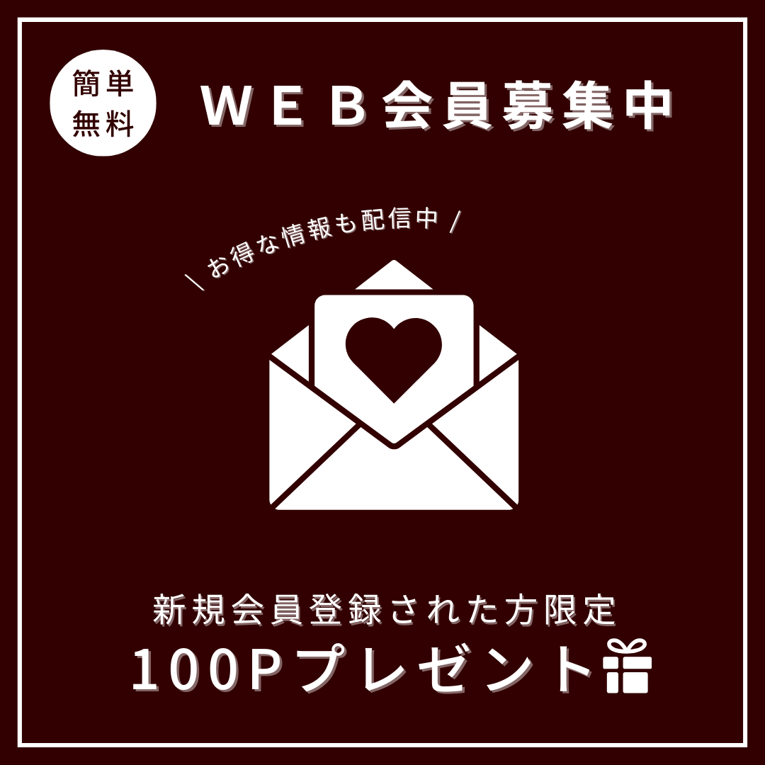会員登録