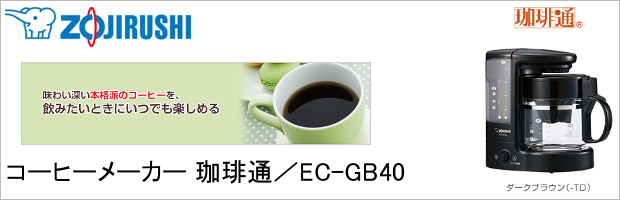 EC-GB40