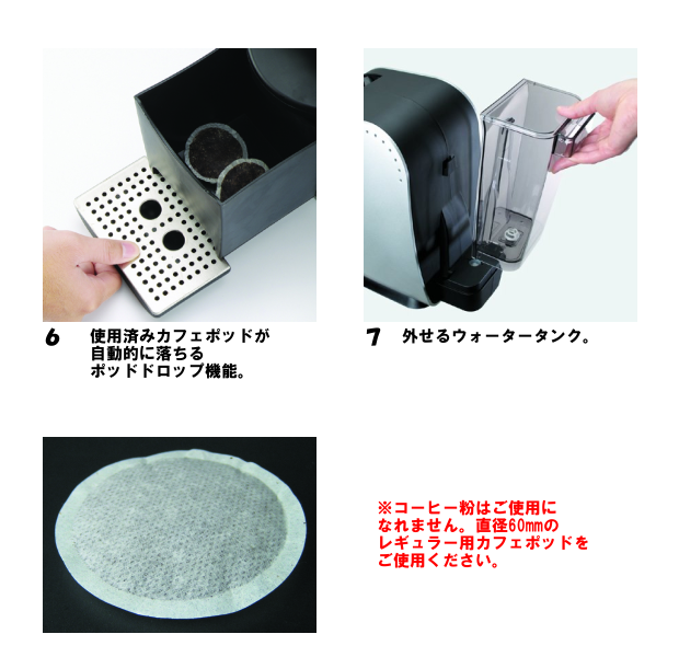 【devicestyle/デバイスタイル】60mm専用コーヒーメーカー RP-1