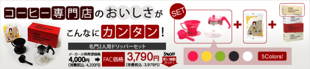 コーノ式名門ドリッパーセット2人用。フィルター、ポット、メジャー、ペーパー40枚付きです。ブラック。