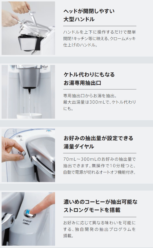 キューリグ新商品、ネオトレビエ