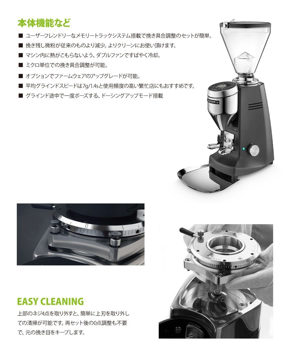 MAZZER SUPER JOLLY V PRO ELECTRONIC スーパージョリーブイプロエレクトロニ 業務用グラインダー