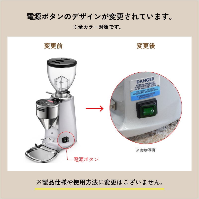 MAZZER MINI ELECTRONIC(A) ブラック | グラインダー ドーサーレスで挽き置