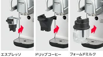 【販売終了】【panasonic/パナソニック】エスプレッソ&コーヒーマシン NC-BV321-CK