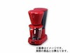 【販売終了】【devicestyle/デバイスタイル】コーヒーメーカー CA-6-Ｙ パンプキンイエロー