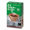 【販売終了】【melitta/メリタ】エコフィルターペーパーブラウン 1×2G