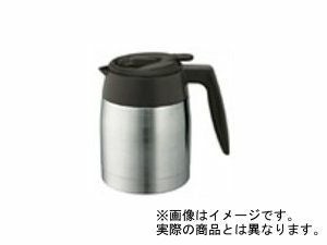販売終了】【メリタ】アロマサーモ ステンレス（ステンレス製真空二重