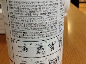 URNEX カフィーザ（cafiza） エスプレッソマシンの洗浄剤（パウダー） 556g