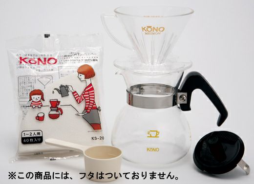 【販売終了】【kono/コーノ】名門2人用ドリッパーセット フタなし MDN-20