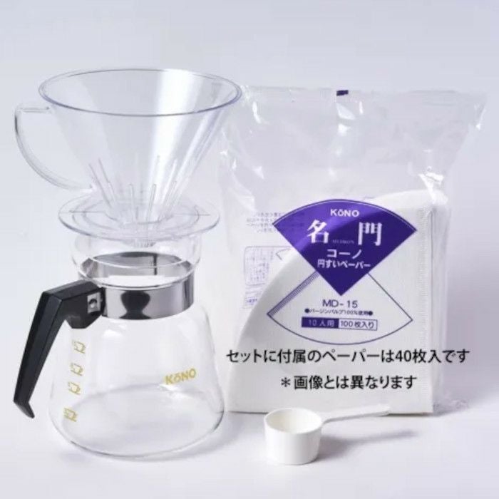 【販売終了】【kono/コーノ】名門10人用ドリッパーセット クリア（フタ付） MD-10