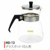 【販売終了】【kono/コーノ】グラスポット10人用 ブラック（フタ付） MD-12