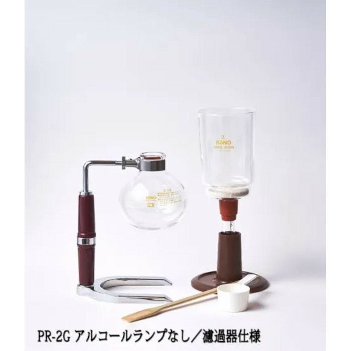 【コーノ】コーヒーサイフォン NEW PR型 2人用 ガステーブル用（G） PR-2G