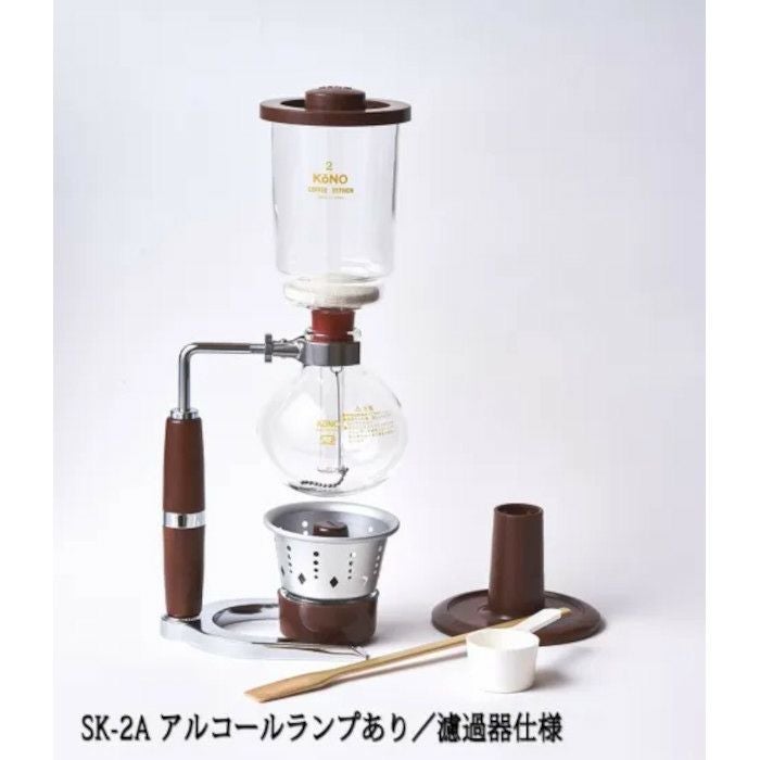 コーノ】コーヒーサイフォン SKD型 2人用 アルコールランプ用（A） SK
