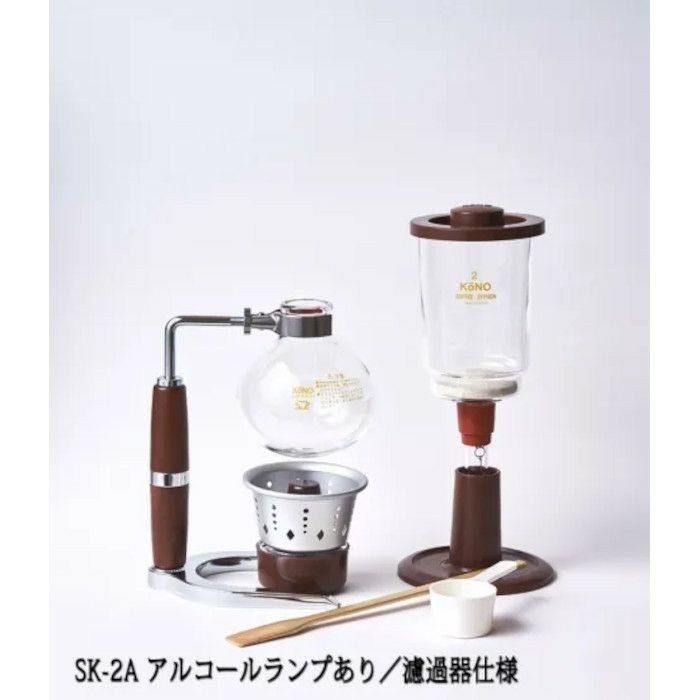 コーノ】コーヒーサイフォン SKD型 2人用 アルコールランプ用（A） SK