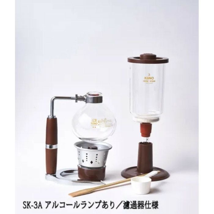 【コーノ】コーヒーサイフォン SKD型 3人用 アルコールランプ用（A） SK-3A