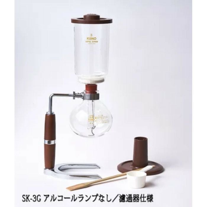 【コーノ】コーヒーサイフォン SKD型 3人用 ガステーブル用（G） SK-3G
