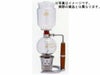【販売終了】【コーノ】コーヒーサイフォン SKD型 5人用 ガステーブル用（G） SK-5G