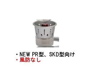 【販売終了】【kono/コーノ】コーノ サイフォン用 アルコールランプ 風防なし 乳白色