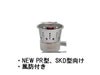 【販売終了】【kono/コーノ】コーノ サイフォン用 アルコールランプ 風防付き 乳白色