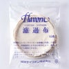 【kono/コーノ】コーノ サイフォン用 サイフォン用濾過布 10枚入 フレーバァン