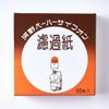 【kono/コーノ】コーノ サイフォン用 サイフォン用濾過紙 60枚入
