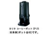 【kalita/カリタ】コーヒーポットCP-25 64105