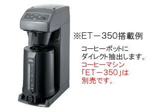【kalita/カリタ】コーヒーポットCP-25 64105
