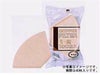 【bonmac/ボンマック】ペーパーフィルター 無漂白 1～2杯用 40枚入り NB-1N 816131