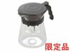 【販売終了】【ボンマック】ホット&アイスコーヒーメーカー VDHI-02BM+CF-2CO限定品858061