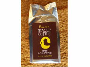 【販売終了】【コーヒー粉】【フェアトレード/ピースコーヒー】ルワンダコーヒー粉（200g）