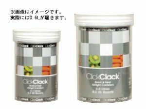 【販売終了】【CLick Clack】キャニスター 0.6L 858112