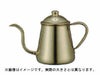 【販売終了】【takahiro/タカヒロ】細口ステンレス ドリップポット 0.9L 金メッキ 874529