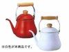 【販売終了】【fujihoro/富士ホーロー】1.5L ドリップケトル TS-1.5K・W