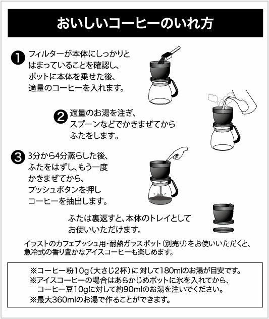 【販売終了】【macma/マックマー】カフェプッシュ ブラック AA0018