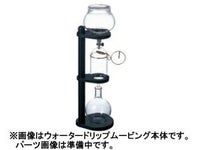 【販売終了】【kalita/カリタ】ウォータードリップムービング ロート