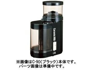 【kalita/カリタ】C-90 ホッパー フタ(黒)