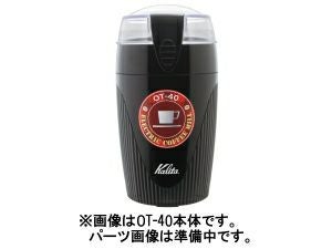 【販売終了】【kalita/カリタ】OT-40 上フタ(スイッチ付)