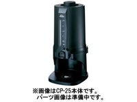 【kalita/カリタ】コーヒーポットCP-25 キャップ